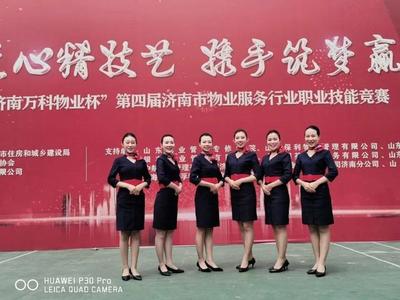 美圖來襲！濟(jì)南物業(yè)行業(yè)技能競賽，客服風(fēng)采與技術(shù)服務(wù)的完美交融